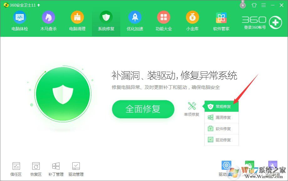 Win10玩絕地求生出現(xiàn)“bad_module_info已停止工作”提示怎么辦？