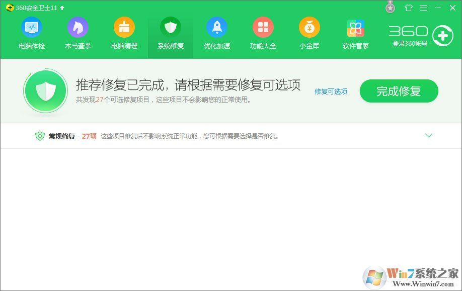 Win10玩絕地求生出現(xiàn)“bad_module_info已停止工作”提示怎么辦？