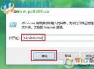 win10打開(kāi)應(yīng)用商店錯(cuò)誤0x803c010A如何解決？