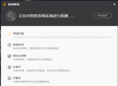 騰訊游戲出現(xiàn)問題怎么辦？wegame游戲修復功能在哪里？