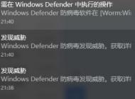 Win10右下角Windows defender通知怎么關閉？