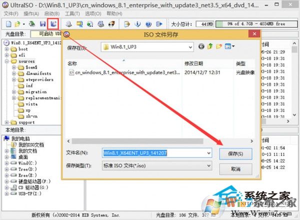 如何用UltraISO制作大于4G文件的可啟動(dòng)U盤