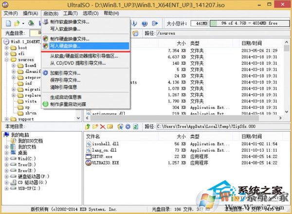 如何用UltraISO制作大于4G文件的可啟動(dòng)U盤