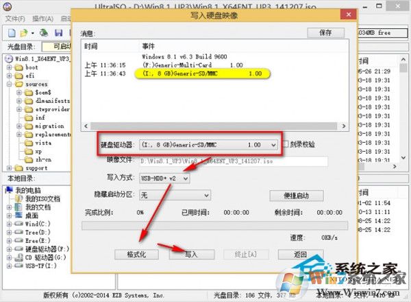 如何用UltraISO制作大于4G文件的可啟動(dòng)U盤