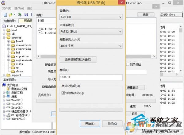 如何用UltraISO制作大于4G文件的可啟動(dòng)U盤