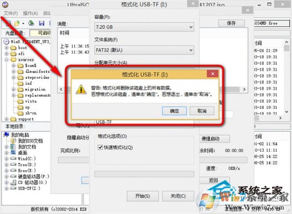 如何用UltraISO制作大于4G文件的可啟動(dòng)U盤
