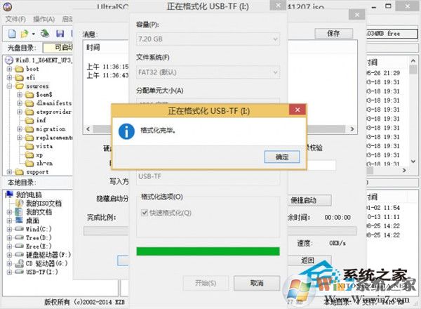 如何用UltraISO制作大于4G文件的可啟動(dòng)U盤