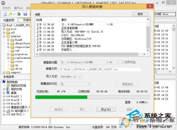 如何用UltraISO制作大于4G文件的可啟動(dòng)U盤