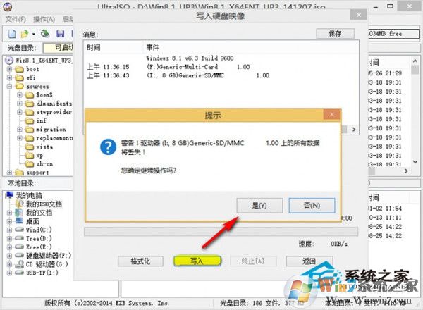 如何用UltraISO制作大于4G文件的可啟動(dòng)U盤