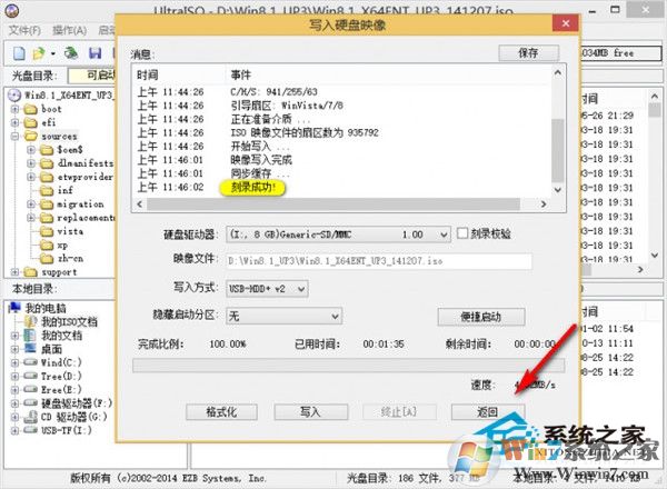 如何用UltraISO制作大于4G文件的可啟動(dòng)U盤