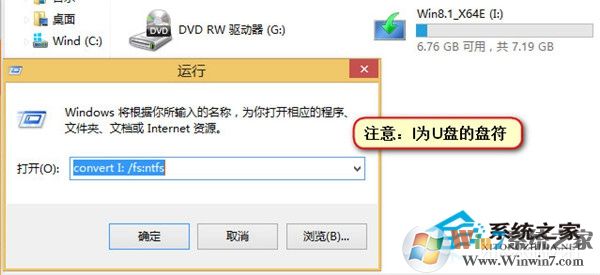 如何用UltraISO制作大于4G文件的可啟動(dòng)U盤