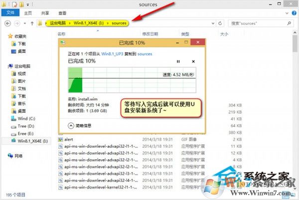 如何用UltraISO制作大于4G文件的可啟動(dòng)U盤
