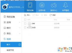 蘋果手機(jī)用iTools導(dǎo)入的視頻放在哪里？怎么打開？