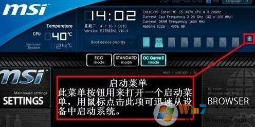 設(shè)置u盤啟動