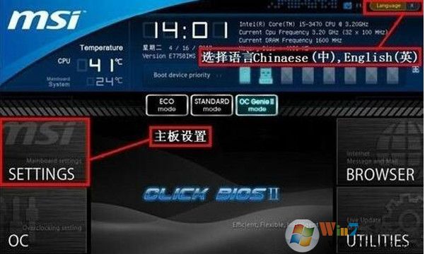 設(shè)置u盤啟動