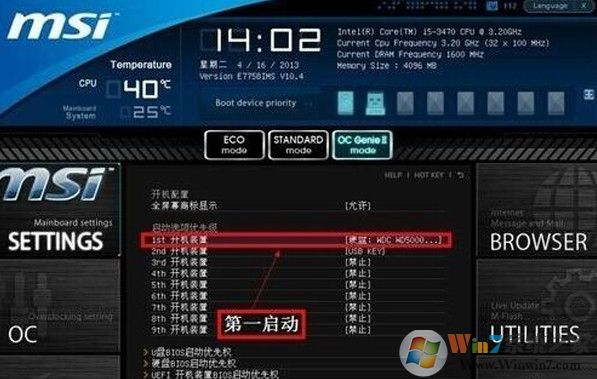 設(shè)置u盤啟動
