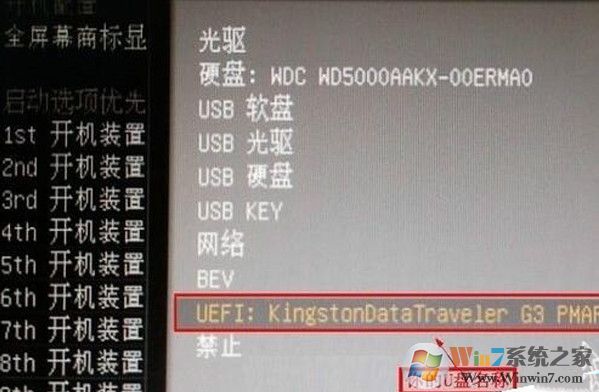 設(shè)置u盤啟動