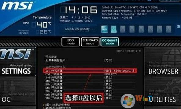 設(shè)置u盤啟動