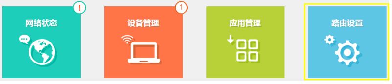 TP無線路由器當(dāng)做無線交換機(無線AP)使用的設(shè)置方法