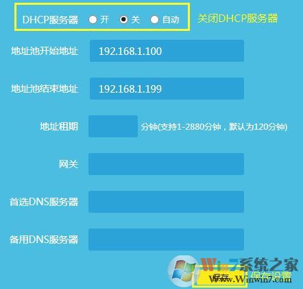 TP無線路由器當(dāng)做無線交換機(無線AP)使用的設(shè)置方法