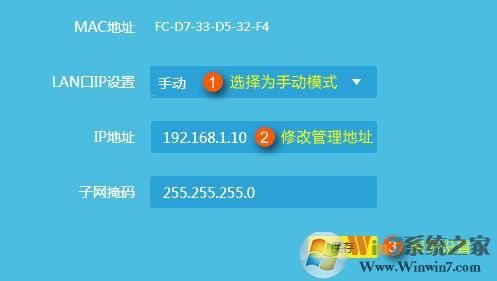 TP無線路由器當(dāng)做無線交換機(無線AP)使用的設(shè)置方法
