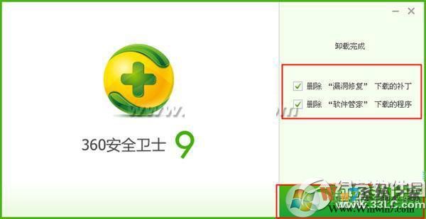360安全衛(wèi)士怎么卸載？360安全衛(wèi)士卸載教程7
