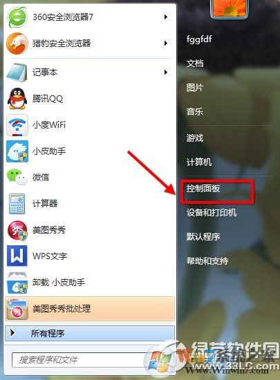 360安全衛(wèi)士怎么卸載？360安全衛(wèi)士卸載教程2