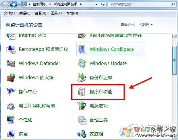 360安全衛(wèi)士怎么卸載？360安全衛(wèi)士卸載教程3