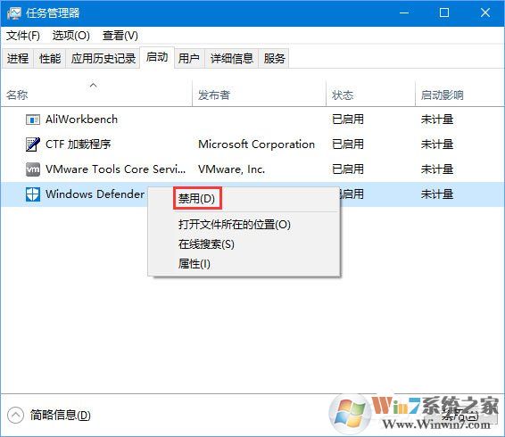 Win10家庭版系統(tǒng)打開WinRAR會自動關閉怎么辦？