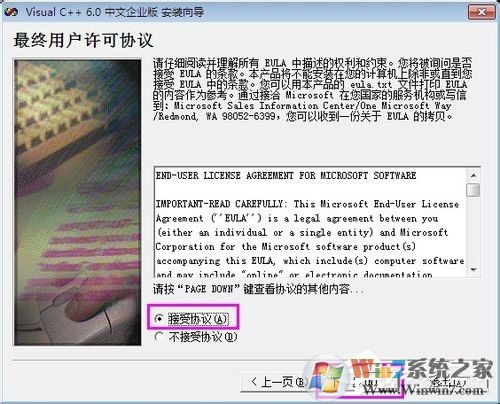 VC++6.0怎么安裝？VC++6.0安裝教程