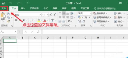 如何關(guān)閉office2016中的自動(dòng)更新？關(guān)閉office2016中自動(dòng)更新的方法