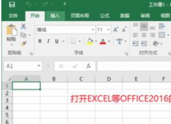 Office2016怎么關(guān)閉自動(dòng)更新？禁止office2016自動(dòng)更新關(guān)閉方法