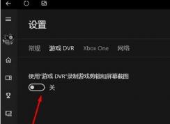 Win10玩《風(fēng)暴英雄》延遲高、卡頓是怎么回事？為什么win7系統(tǒng)就很流暢？