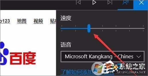 Win10 1709如何使用edge瀏覽器的大聲朗讀功能？