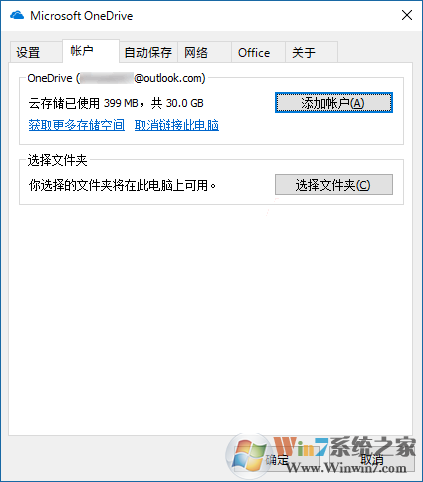 Win10屏幕右下角的OneDrive圖標(biāo)不見了怎么找回？