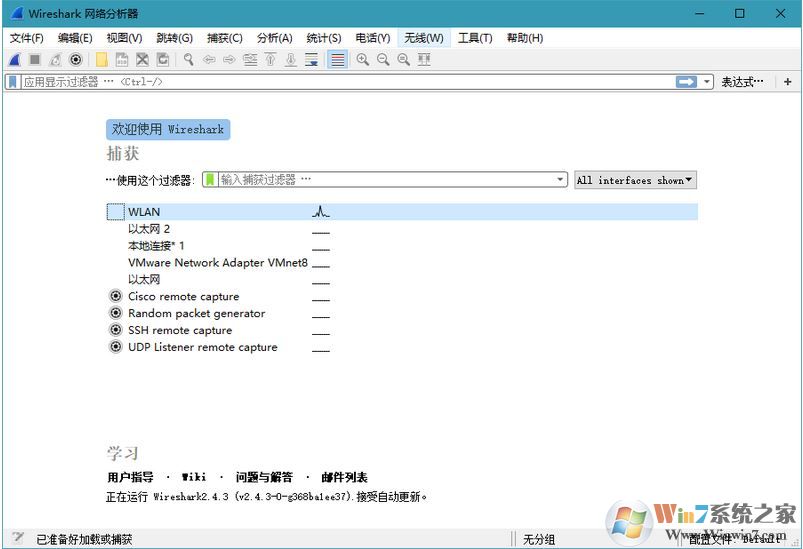 網(wǎng)絡嗅探抓包工具 Wireshark v2.4.3 綠色中文漢化版