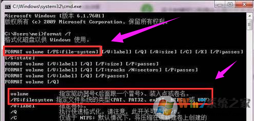 Win7硬盤無法格式化怎么辦？