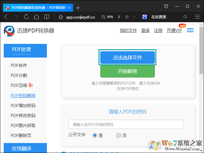 如何破解PDF密碼？PDF文件加密怎么破解？