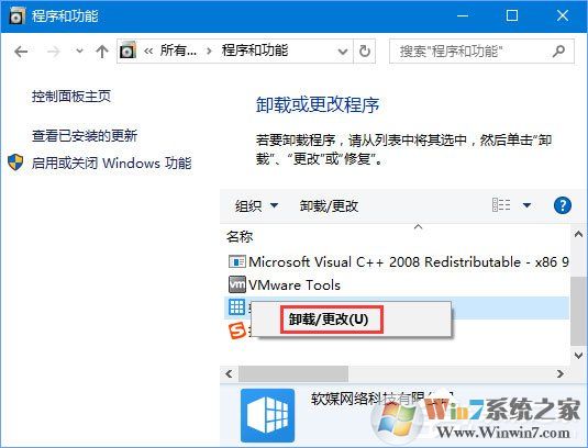 Win10運行程序提示“損壞的映像 錯誤0xc0000020”怎么解決？