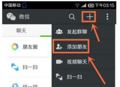 為什么微信不能添加好友了？微信不能添加好友了該怎么辦？