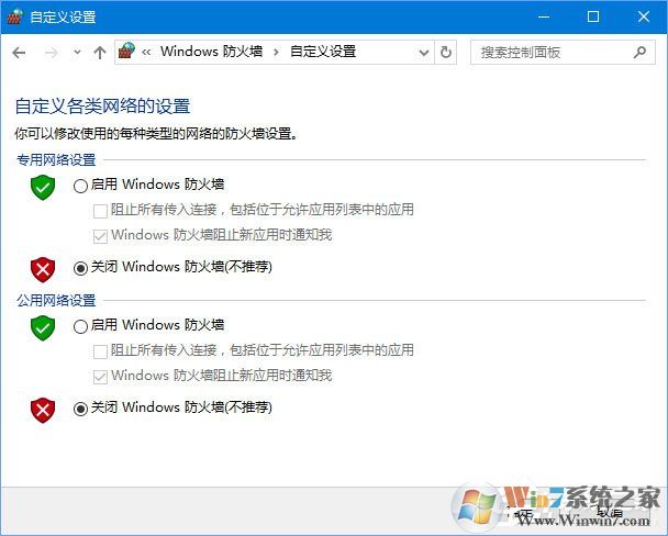 Win10添加語言包報(bào)錯(cuò)“0x800F0950”怎么辦？
