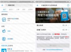 如何開通螞蟻花唄和信用卡收款？使用花唄自己套現(xiàn)的方法