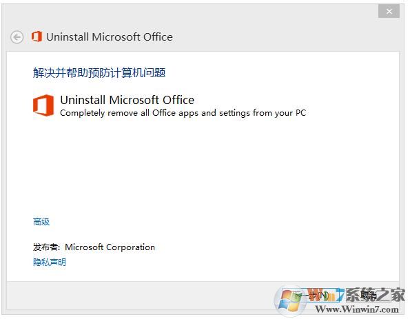 office 2016已經(jīng)激活了，現(xiàn)在每次打開還會提示讓激活