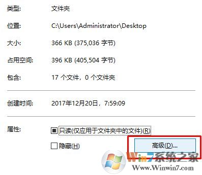 win10系統(tǒng)圖標(biāo)上有兩個藍(lán)色的箭頭該怎么辦?