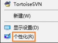 Win10系統(tǒng)電腦回收站圖標不見了怎么辦？win10找回回收站圖標的方法