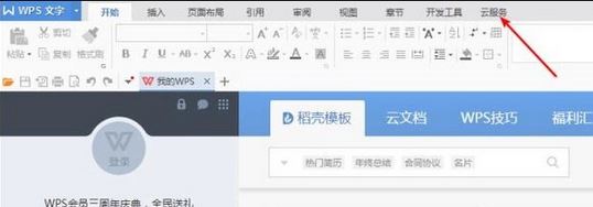 怎么使用WPS提取圖片中的文字？WPS文字識別使用操作方法