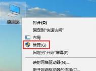 win10睡眠被自動更新喚醒該怎么辦？
