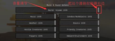 為什么我的世界沒(méi)有聲音?win10運(yùn)行我的世界沒(méi)聲音的修復(fù)方法