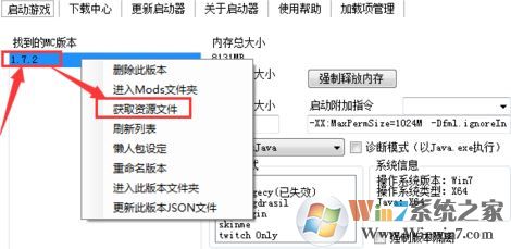 為什么我的世界沒(méi)有聲音?win10運(yùn)行我的世界沒(méi)聲音的修復(fù)方法