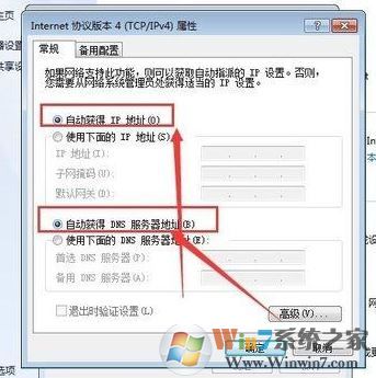 win7未啟用 Dhcp 是怎么回事?無線網(wǎng)絡(luò)未啟用 Dhcp如何解決